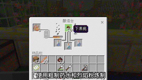 我的世界里怎么做凋零[图2]