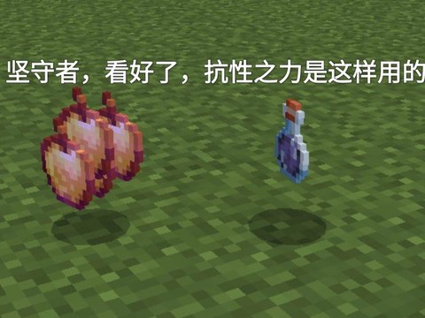 我的世界金苹果有什么用