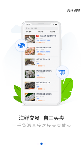 海上鲜-渔船版图1