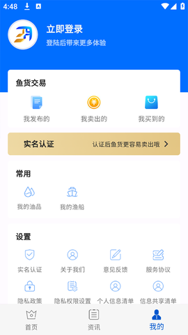 海上鲜-渔船版图2