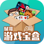 斌哥游戏宝盒