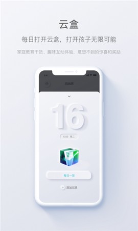 问向家长图1