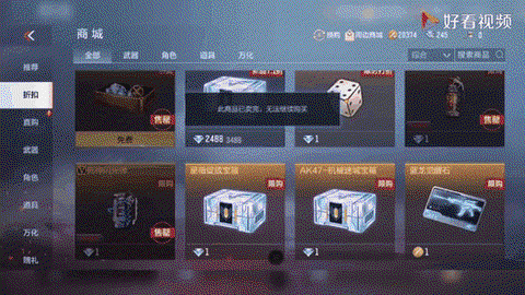 穿越火线钻石买什么[图2]