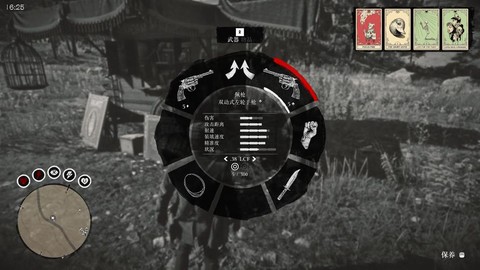 荒野大镖客开什么能力