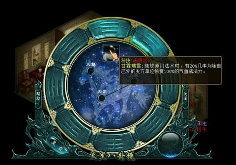 大话西游星魂怎么还钱