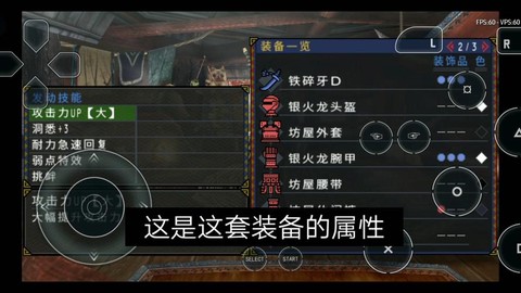 怪物猎人p3怎么磨刀[图2]