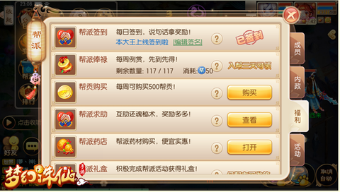 诛仙手游怎么退战队