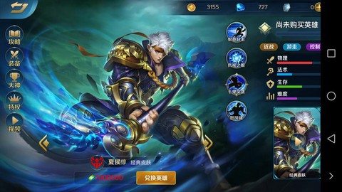 英魂之刃近战什么厉害[图2]