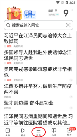 浏览器大字版[图1]