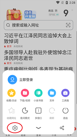 浏览器大字版[图2]