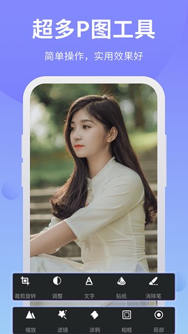 ps修图软件[图1]