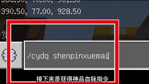 我的世界怎么加血上限[图2]