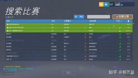 守望先锋怎么加附近