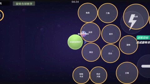 球球大作战怎么合球[图2]
