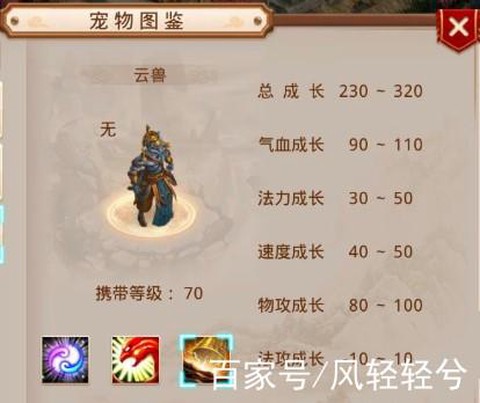 手游问道云兽是什么[图2]