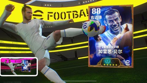 实况足球有什么福利[图2]