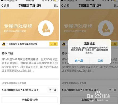 怎么点亮王者荣耀图标