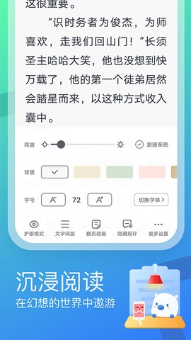 米读极速版图3