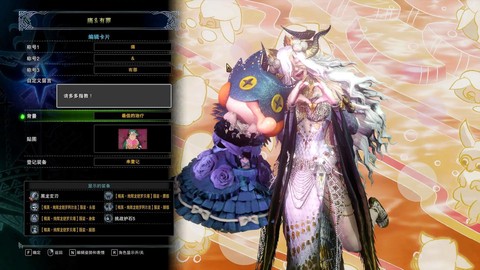 怪物猎人幻化怎么解锁[图1]