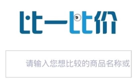 比一比价[图1]