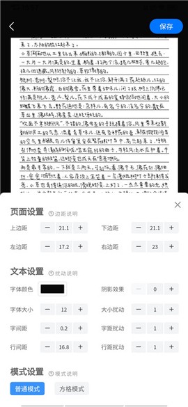 手写模拟器[图4]