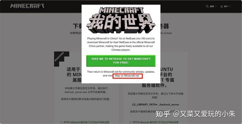 我的世界手机怎么开服[图2]