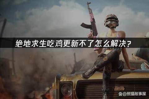 绝地求生怎么连续射击[图2]
