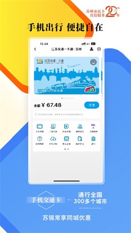 智慧苏州图3