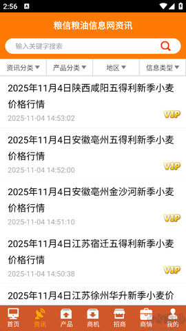 粮信粮油信息网[图1]