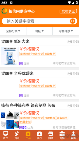 粮信粮油信息网[图2]