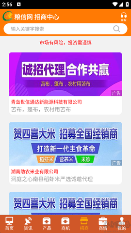 粮信粮油信息网[图4]