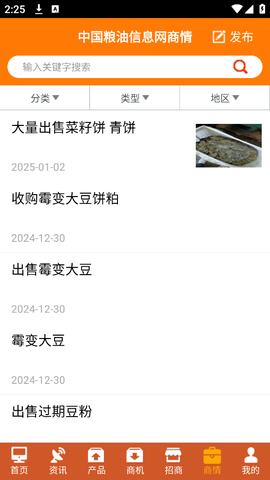 粮信粮油信息网图1