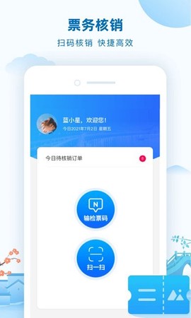 全域旅游管理[图1]