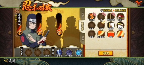 火影忍者手游通灵兽怎么激活