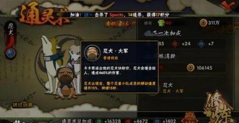 火影忍者手游通灵兽怎么激活[图1]