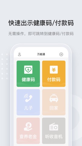 一键通图3