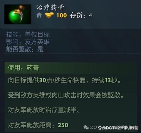 dota2如何买装备
