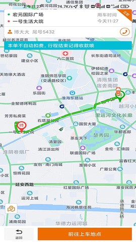 蘑菇之约司机端[图1]