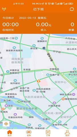 蘑菇之约司机端图1