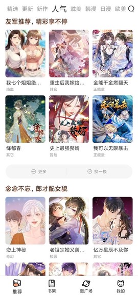 喵呜漫画纯净版免费阅读[图1]