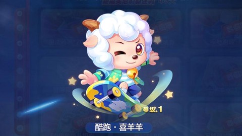 天天酷跑怎么打肥羊[图2]