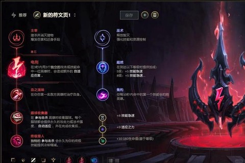 英雄联盟法术穿透有什么用[图1]