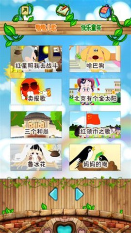 宝贝学唱儿歌图1