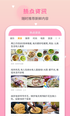 月经期安全期管家图1