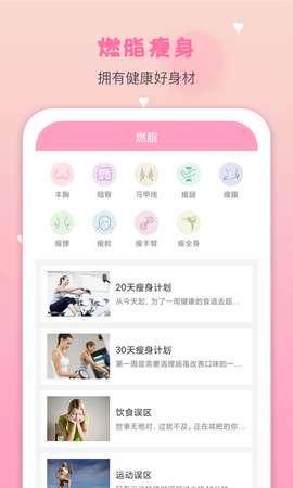 月经期安全期管家图2