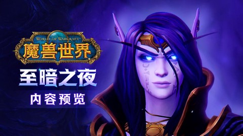 魔兽世界亮灯什么意思[图1]