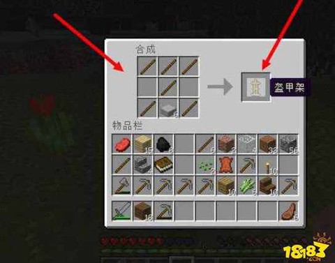 我的世界盔甲架怎么做[图2]