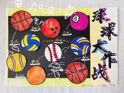 球球大作战怎么装饰[图1]