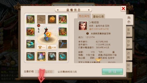 问道手游杀猪给什么