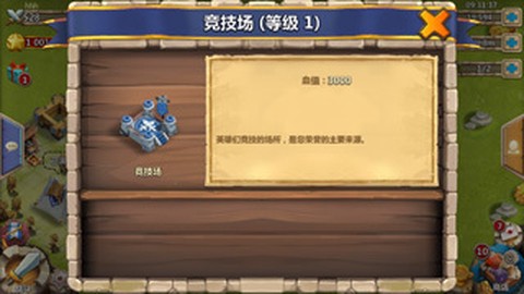 城堡争霸[图1]